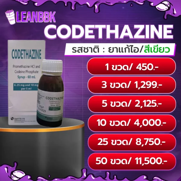 CODETHAZINE 60 ML V2