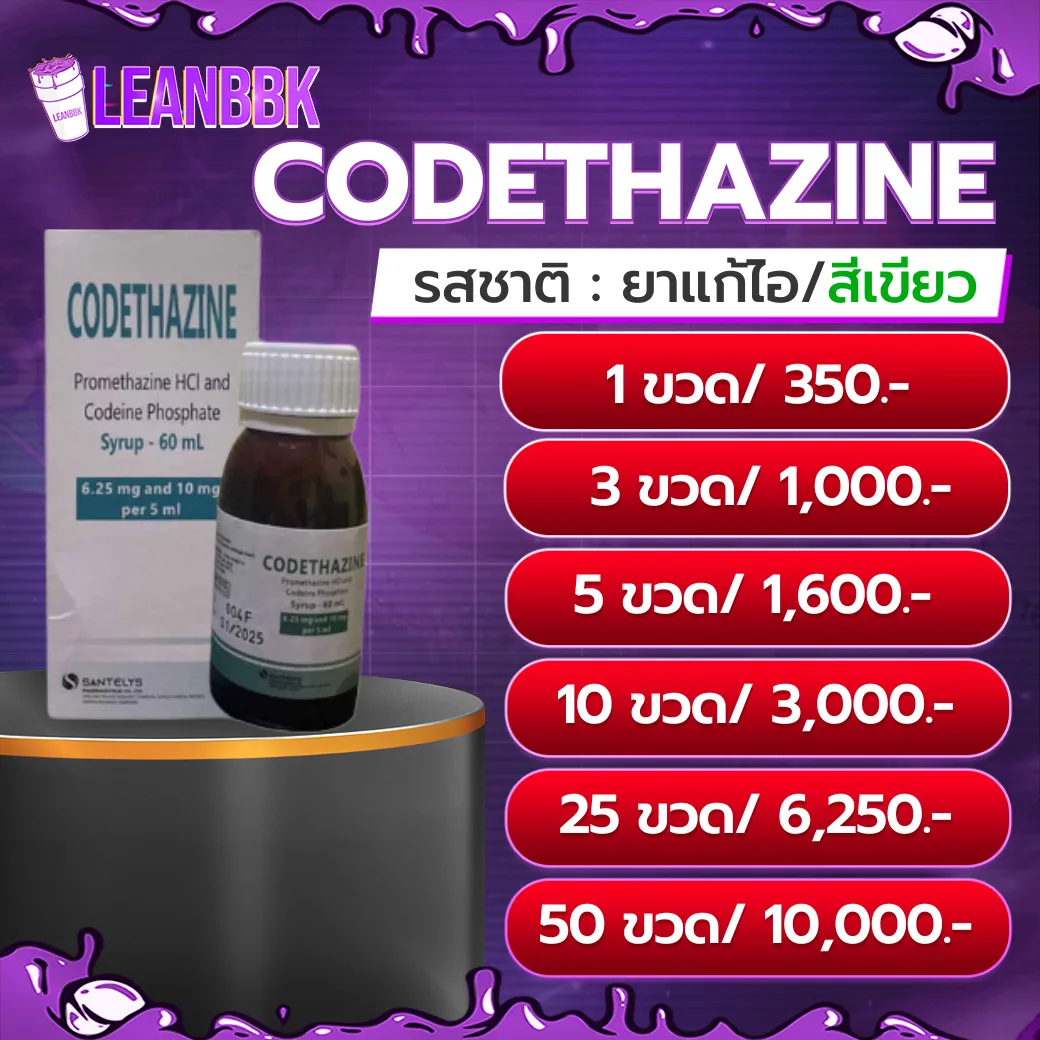 Codethazine 60 ml v4
