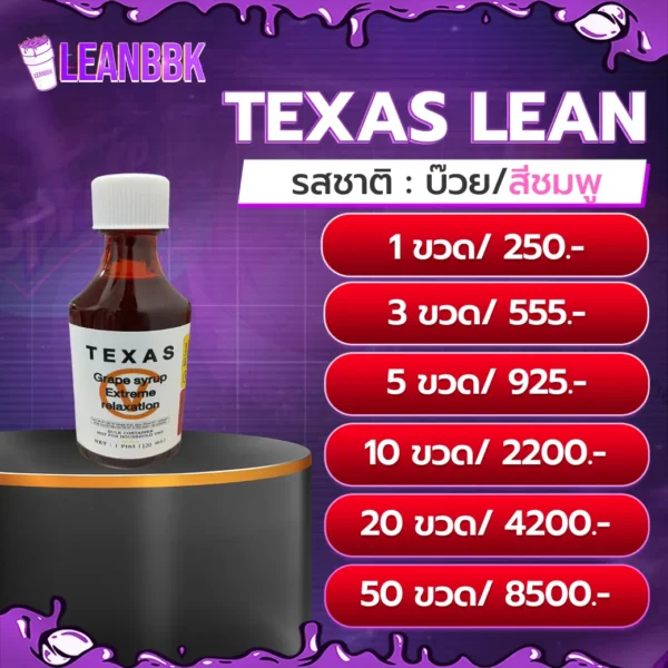 LEAN TEXAS