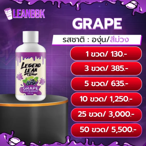 LEGEND LEAN GRAPE