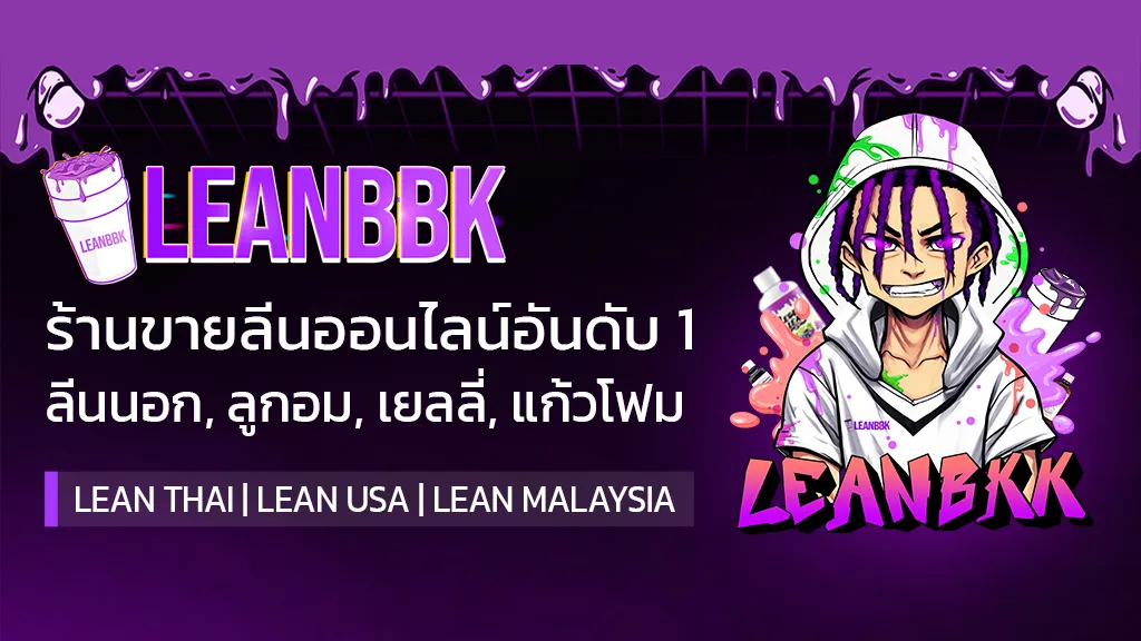 Leanbkk ปก Mobile