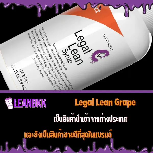 Legal lean Grape