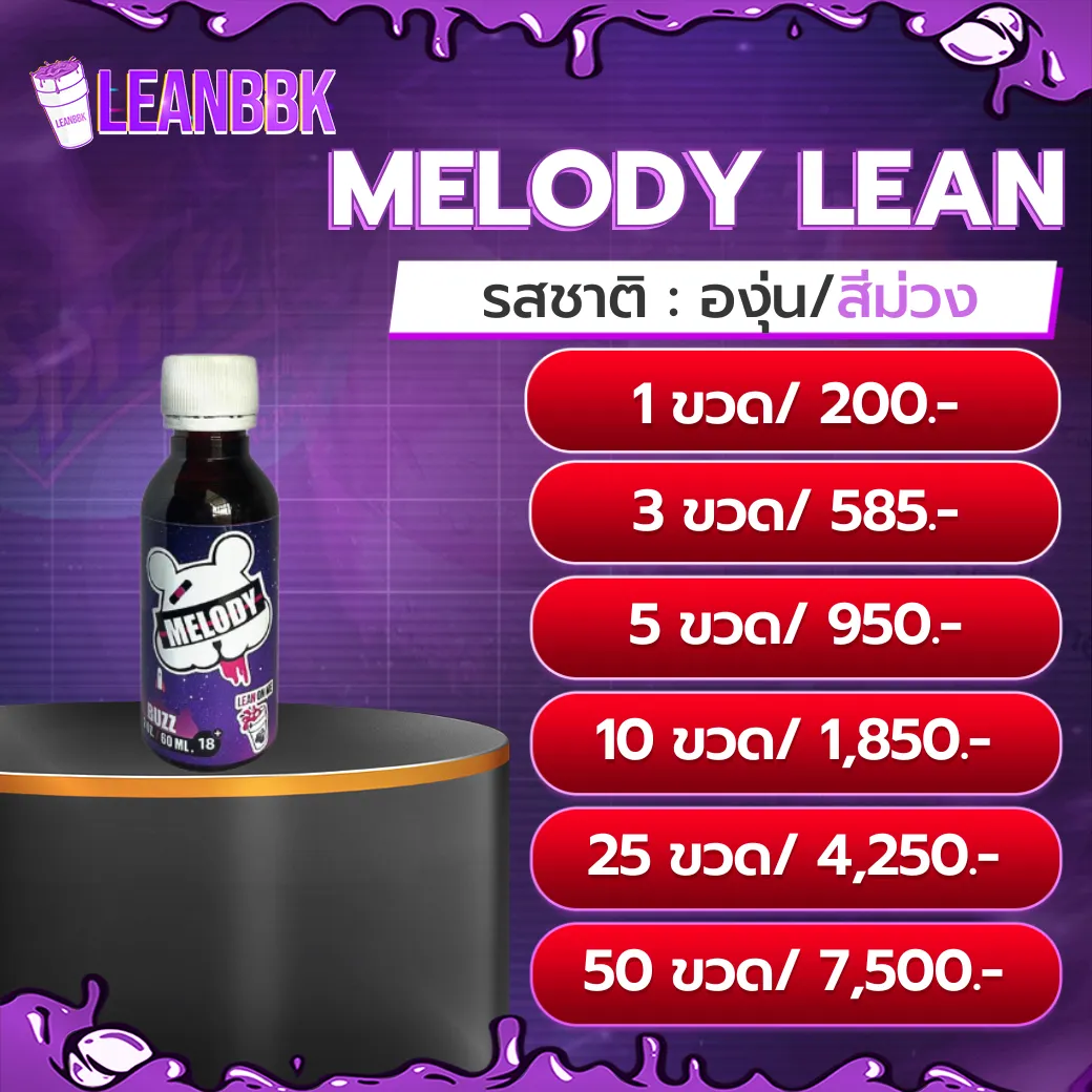 MELODY LEAN V2