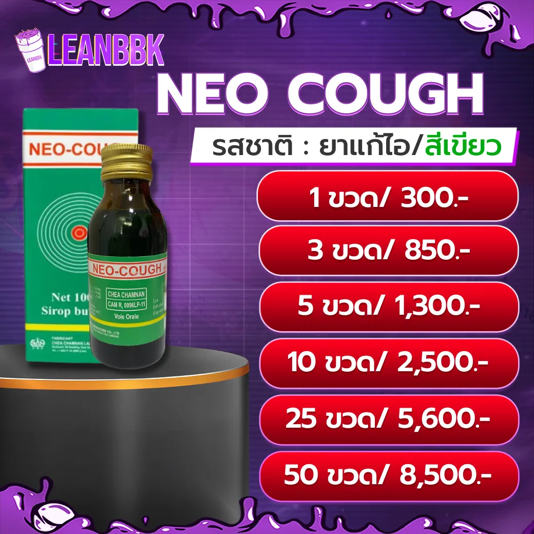 NEO COUGH UP DATE 1