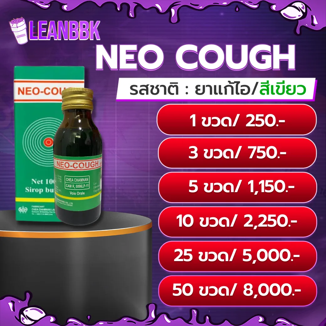 Neo Cough v11