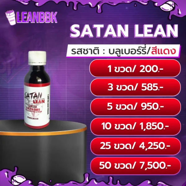 SATAN LEAN V2