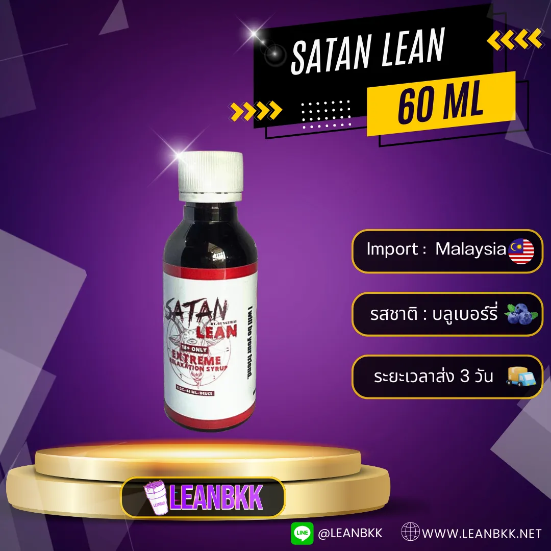 Satan lean 60ml