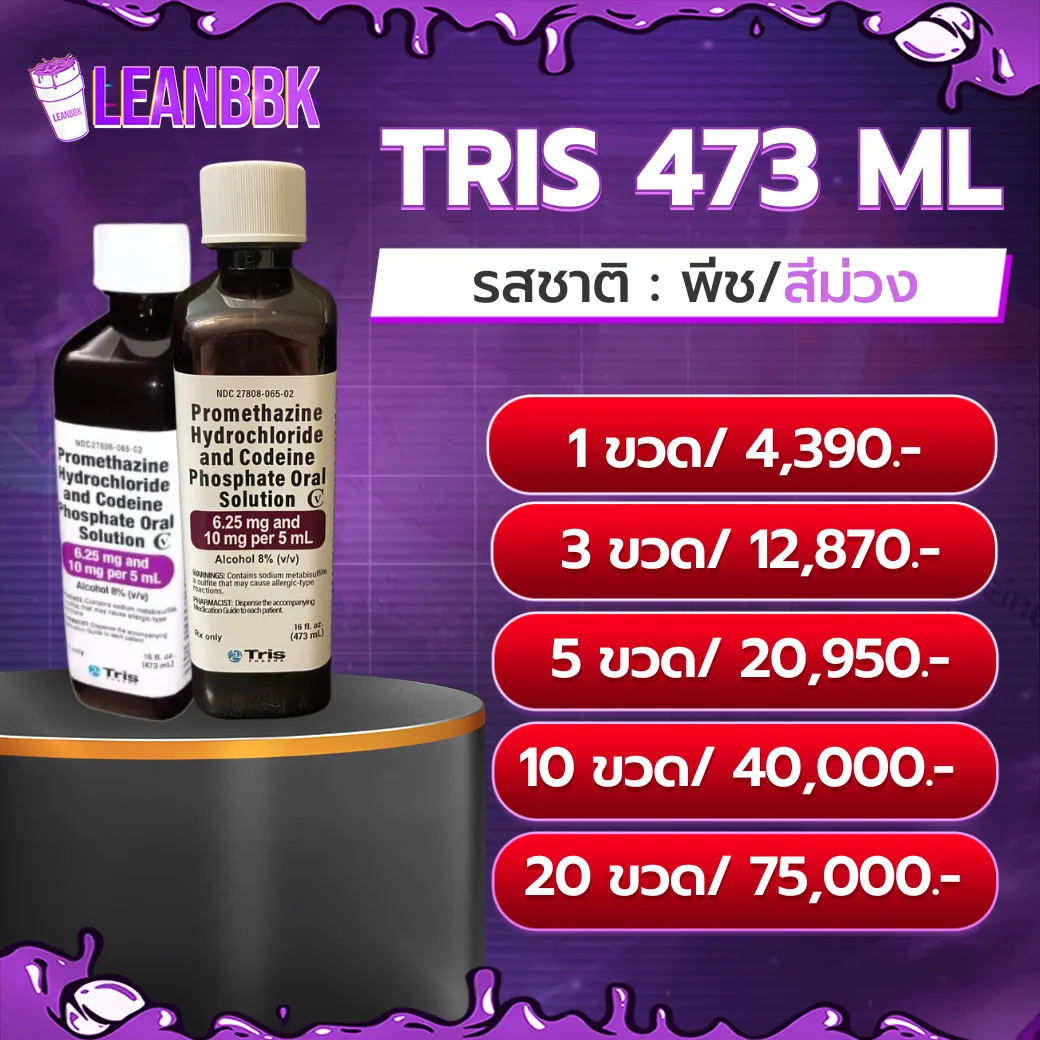 TRIS 473 ML V2
