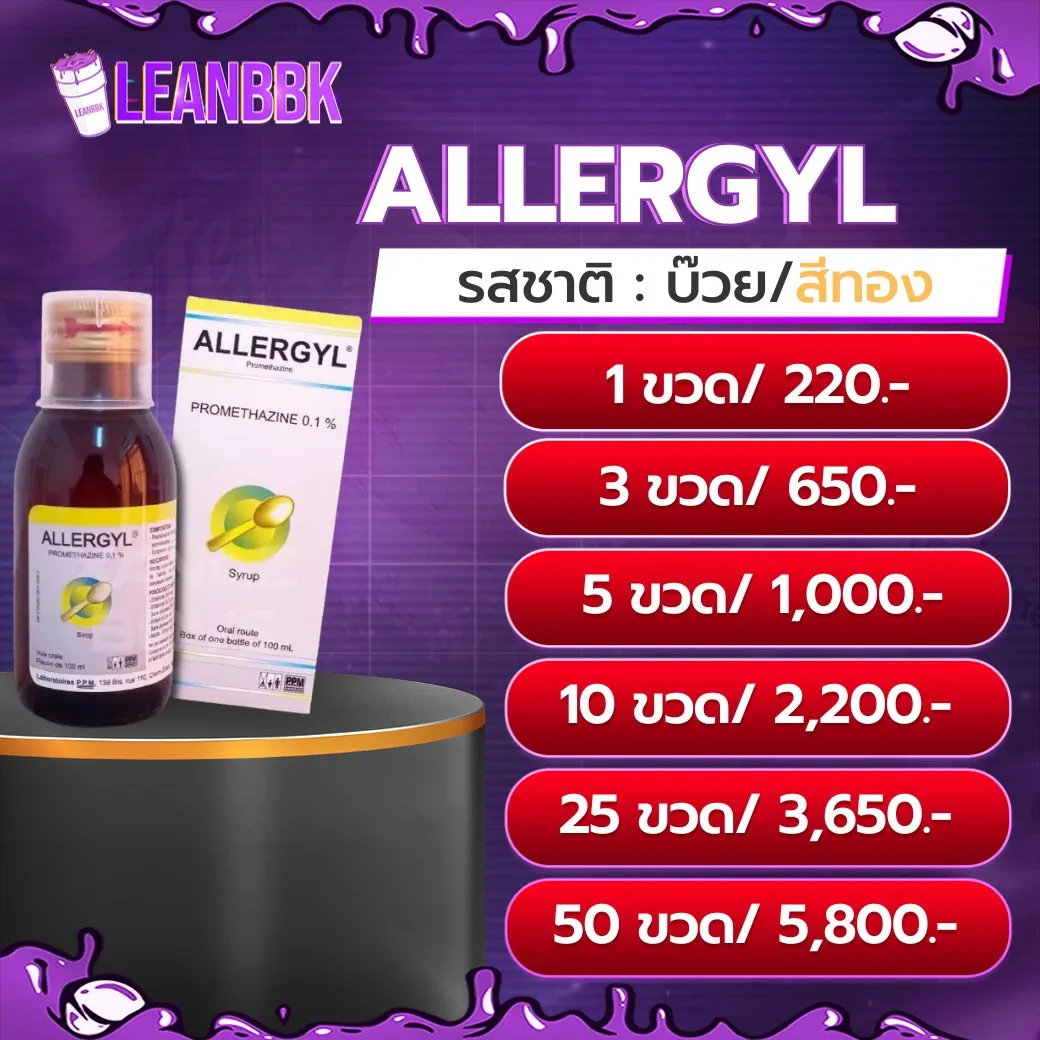 ALLERGYL 100 ML