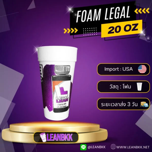 FOAM LEGAL 2