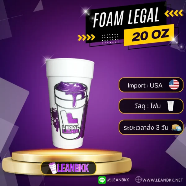 FOAM LEGAL