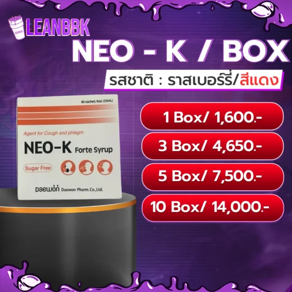 NEO - K Box V2