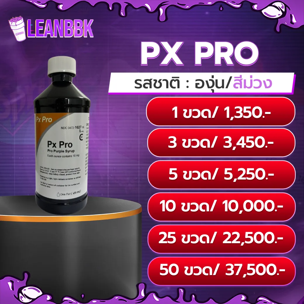 PX PRO 473 ML V2