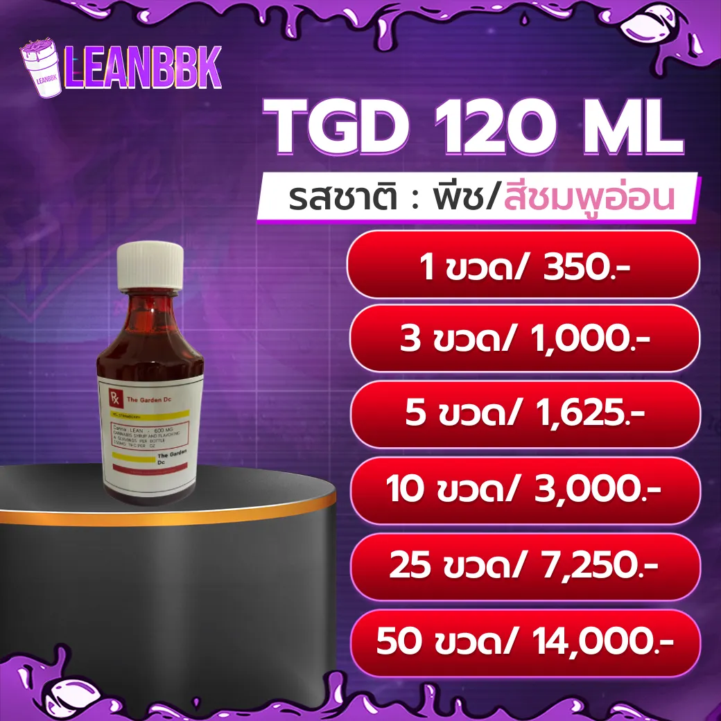 TGD 120 ML V2
