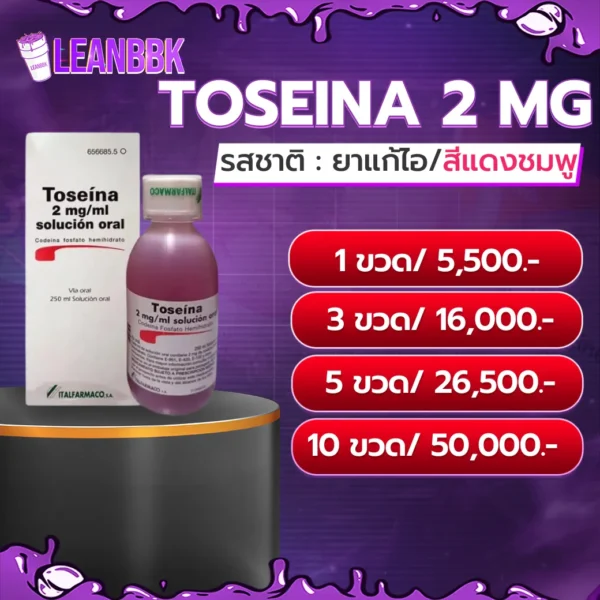 TOSEINA 2 MG 250 ML V2