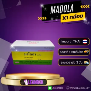 Madola 1 กล่อง