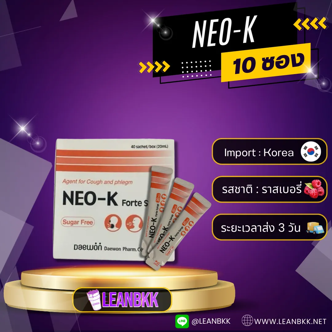 neo -k x10