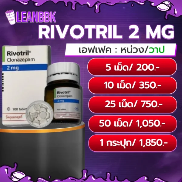 Rivotril 2mg V1