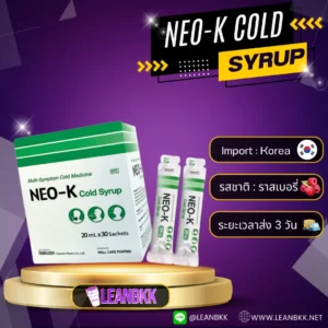 NEO-K COLD SYRUP